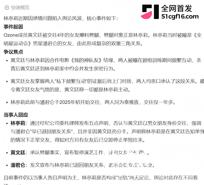 台湾Ozone男团 黄文廷 被女友实锤曝光22 台湾Ozone男团 黄文廷 被女友实锤曝光22