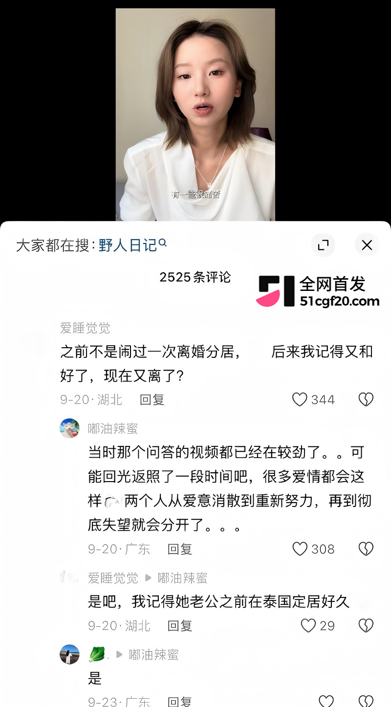 抖音百万博主周家恩丈夫旅居出轨19 抖音百万博主周家恩丈夫旅居出轨19