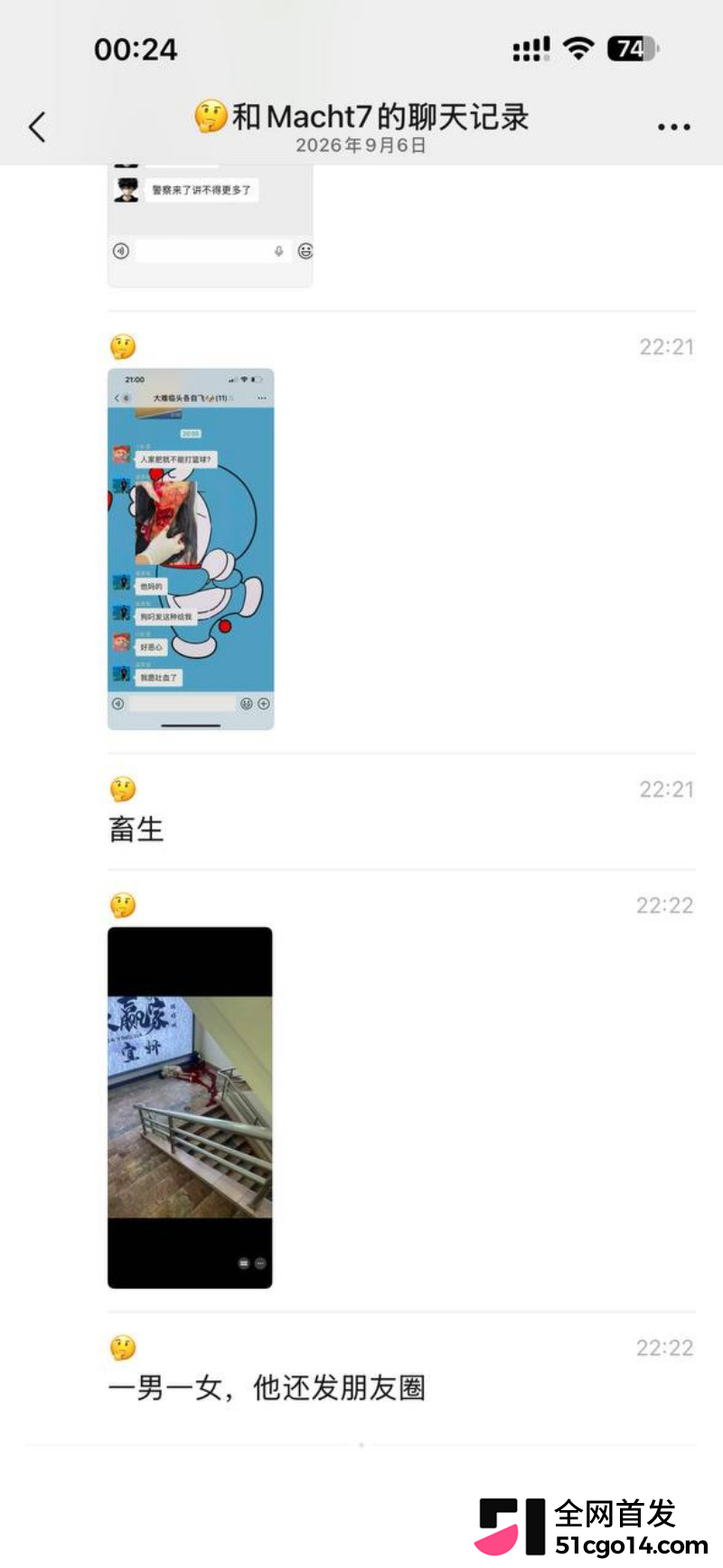 广西宜州情杀案10 广西宜州情杀案10