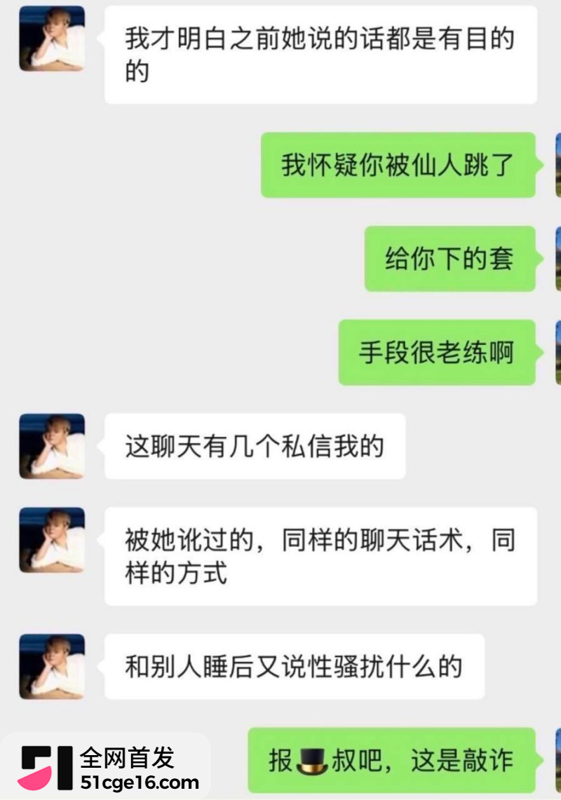 贵州40万粉网红 曹万江 与吴莉莉过夜炒CP36 贵州40万粉网红 曹万江 与吴莉莉过夜炒CP36