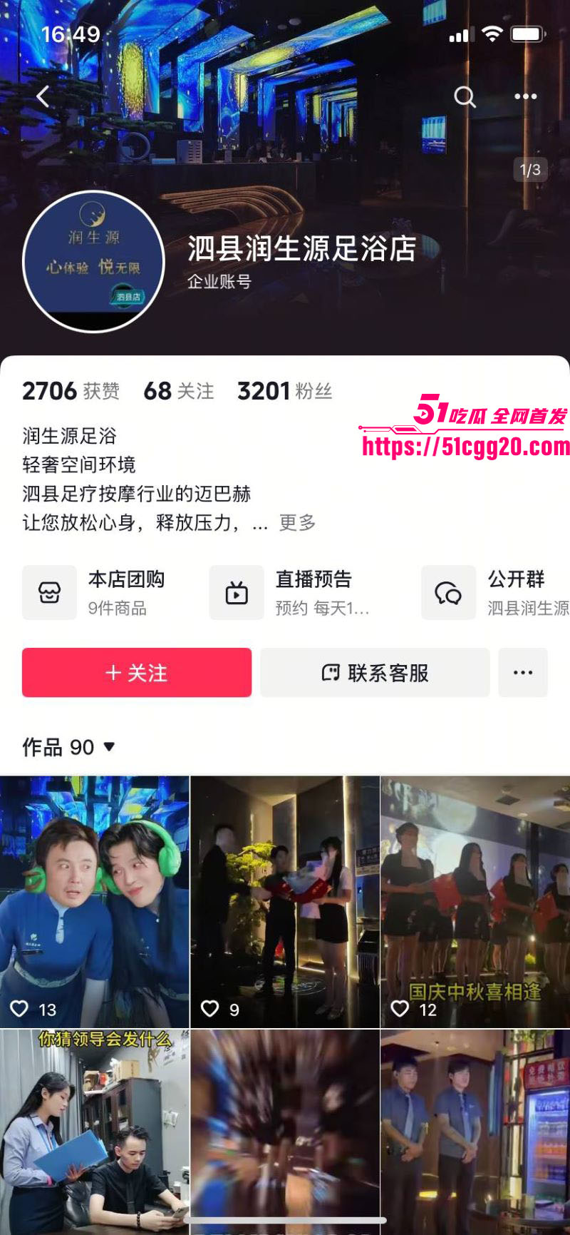 宿迁泗县润生源21号技师李锐神级PUA 2 宿迁泗县润生源21号技师李锐神级PUA 2