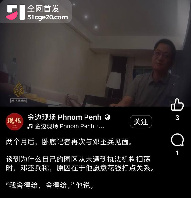 半岛媒体卧底大瓜27 半岛媒体卧底大瓜27