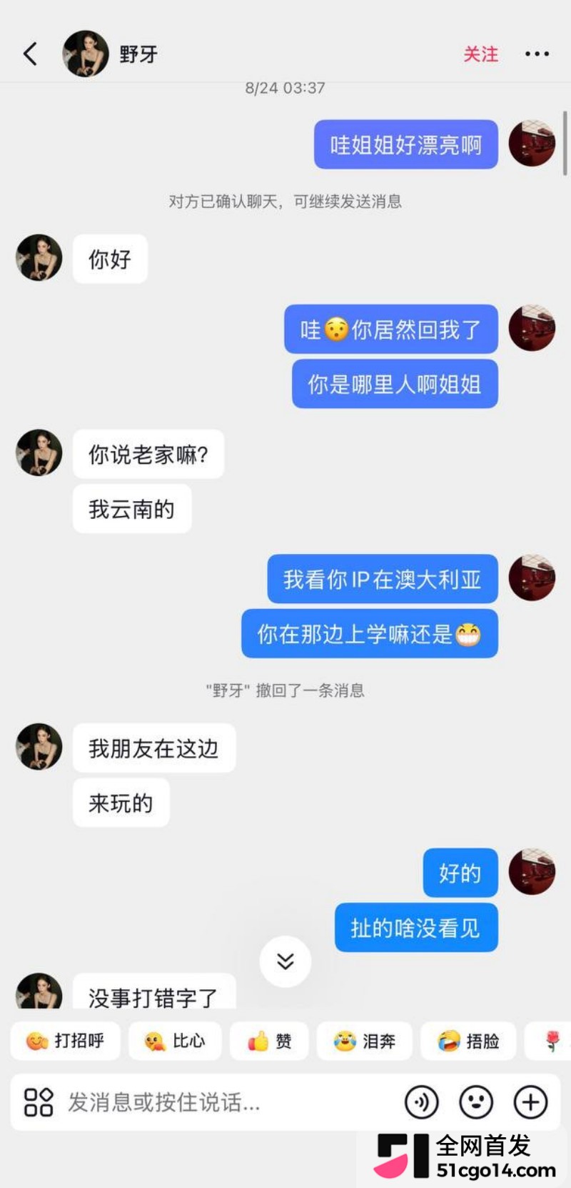抖音网红 野牙 定制福利 2 抖音网红 野牙 定制福利 2