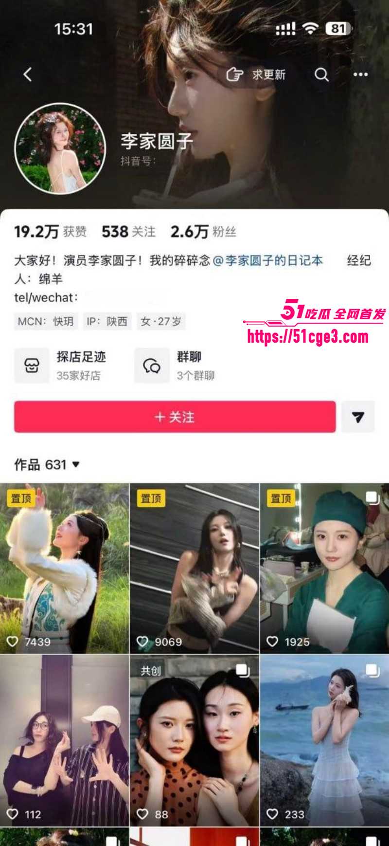 短剧演员丁泳文谈恋爱翻车07 短剧演员丁泳文谈恋爱翻车07