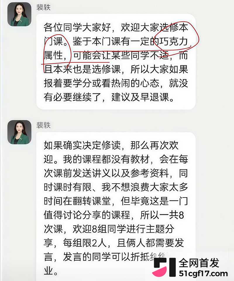 北京理工大学北理工院助理教授裴轶女权争议7拷贝 北京理工大学北理工院助理教授裴轶女权争议7拷贝
