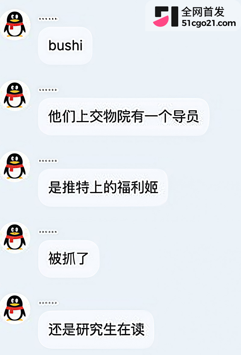 上海交通大学物理学院辅导员草莓冲击波彻底翻车25 上海交通大学物理学院辅导员草莓冲击波彻底翻车25