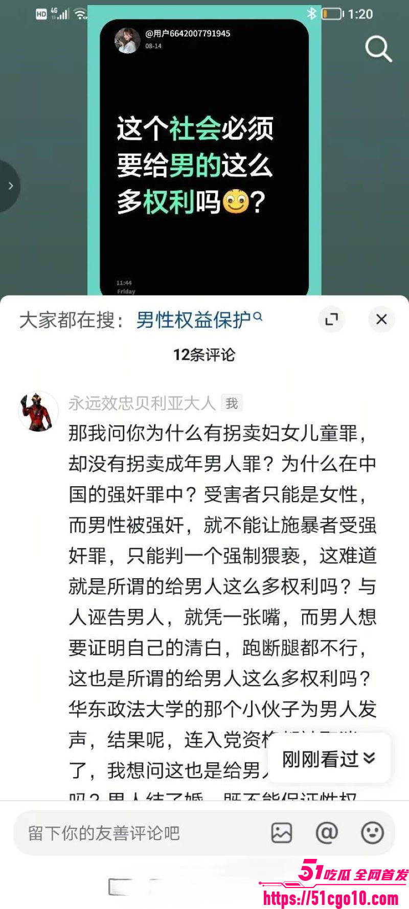 华东政法大学成鸿宇演讲引热议 9 华东政法大学成鸿宇演讲引热议 9