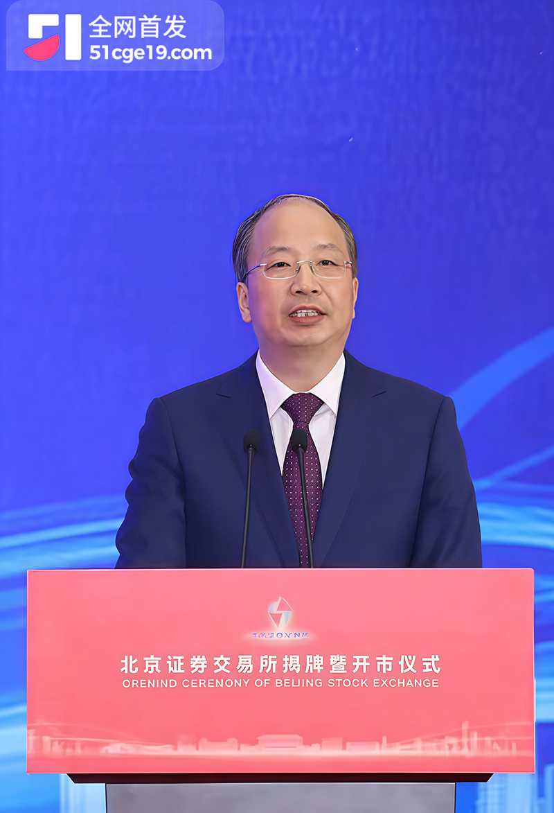 原证监会主席 易会满被公诉 3 拷贝 原证监会主席 易会满被公诉 3 拷贝