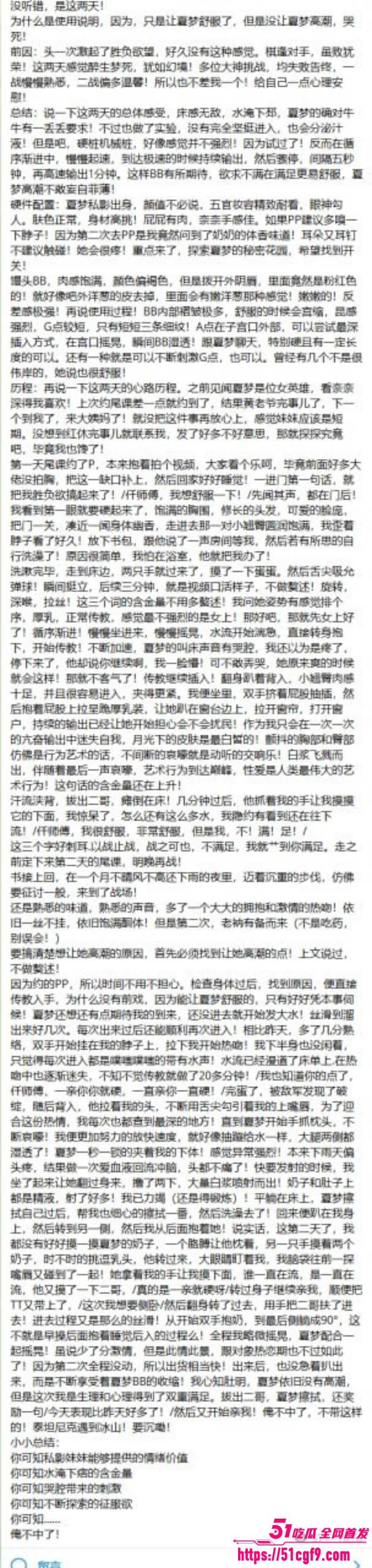 西安20岁嫩妹 夏梦 3 西安20岁嫩妹 夏梦 3