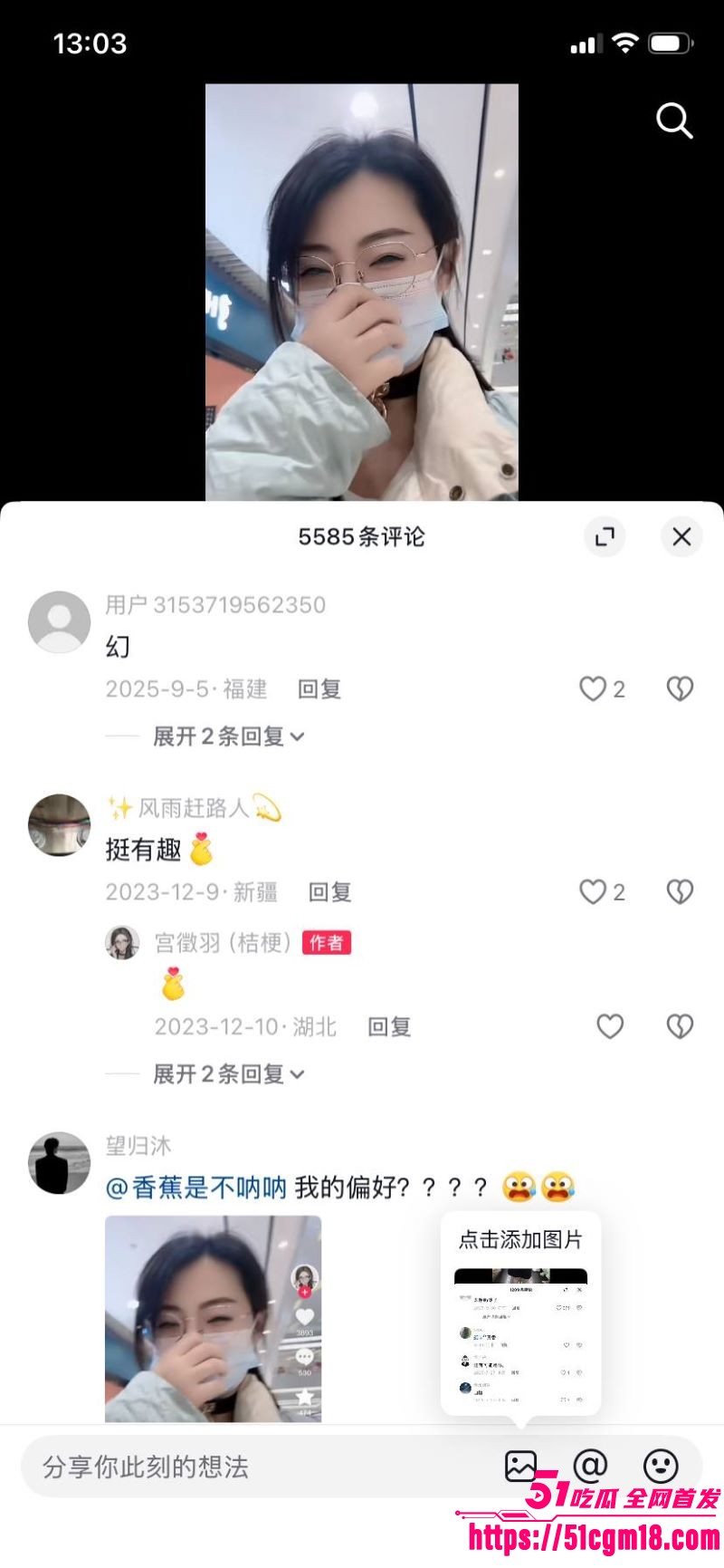 推特福利姬宫徵羽入驻抖音事件 11 推特福利姬宫徵羽入驻抖音事件 11