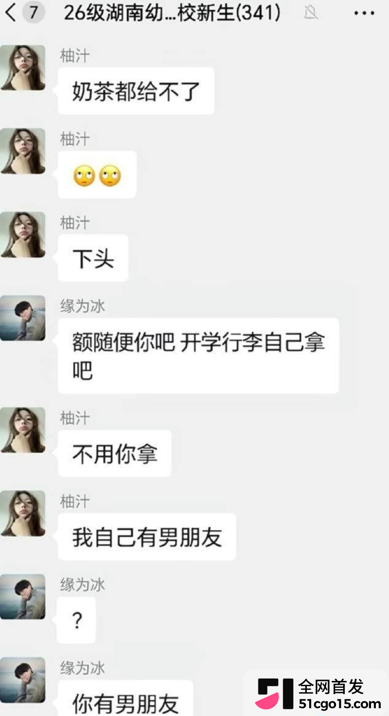 湖南幼专26级新生李晓文群聊约学长 11 湖南幼专26级新生李晓文群聊约学长 11