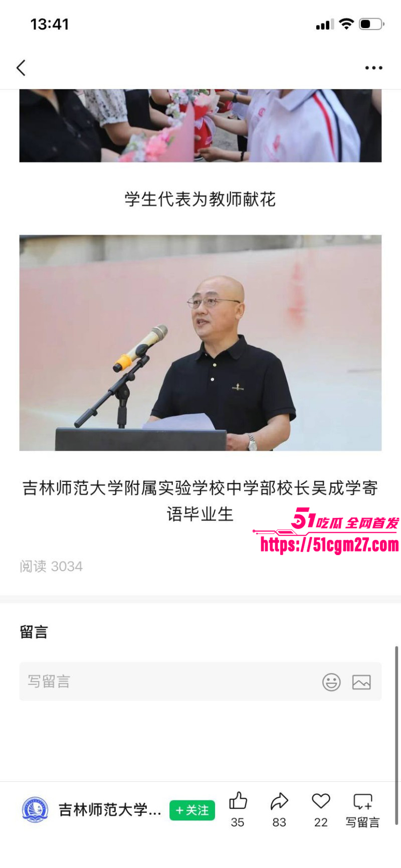吉林师大附属中学副校长吴成学偷情视频014 吉林师大附属中学副校长吴成学偷情视频014