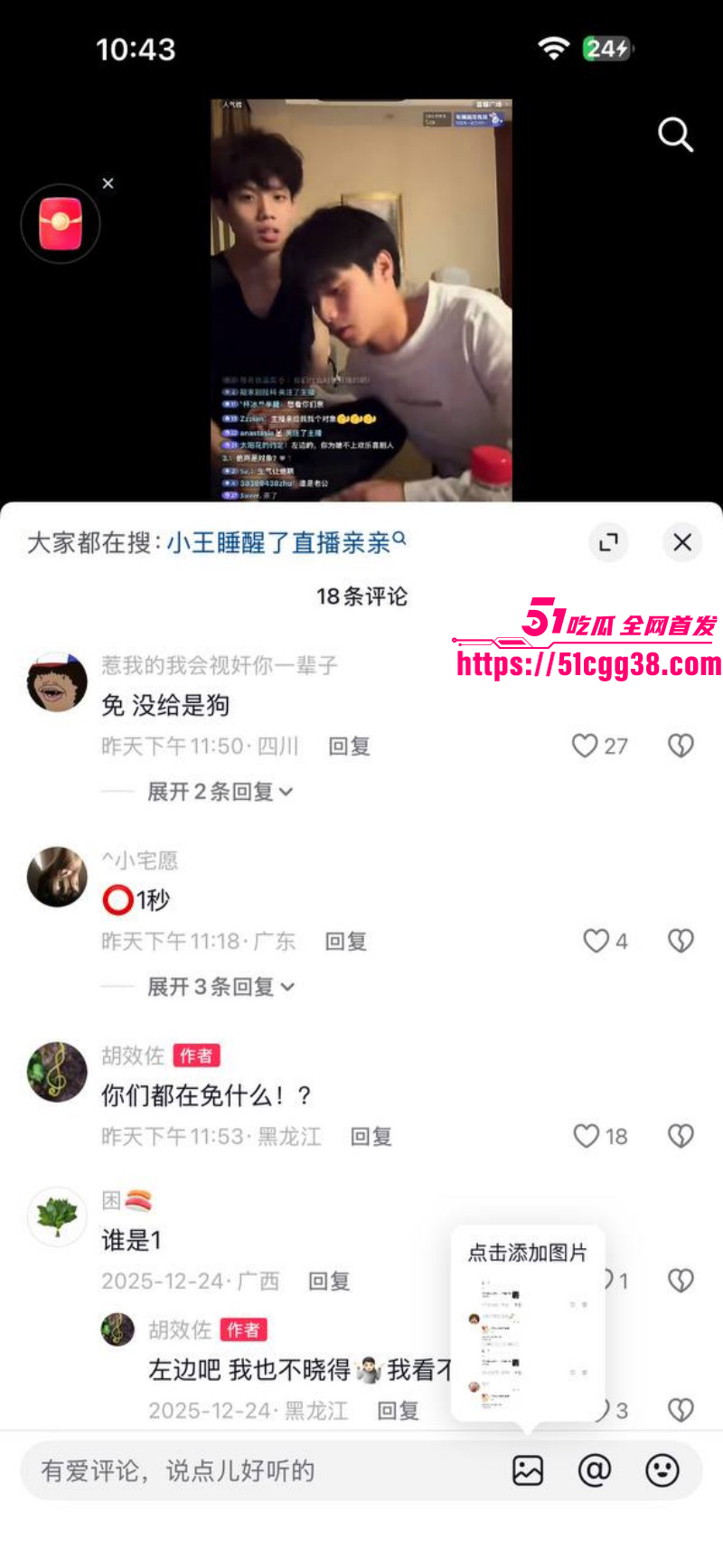 抖音Gay网红小王睡醒了楼梯视频015 抖音Gay网红小王睡醒了楼梯视频015