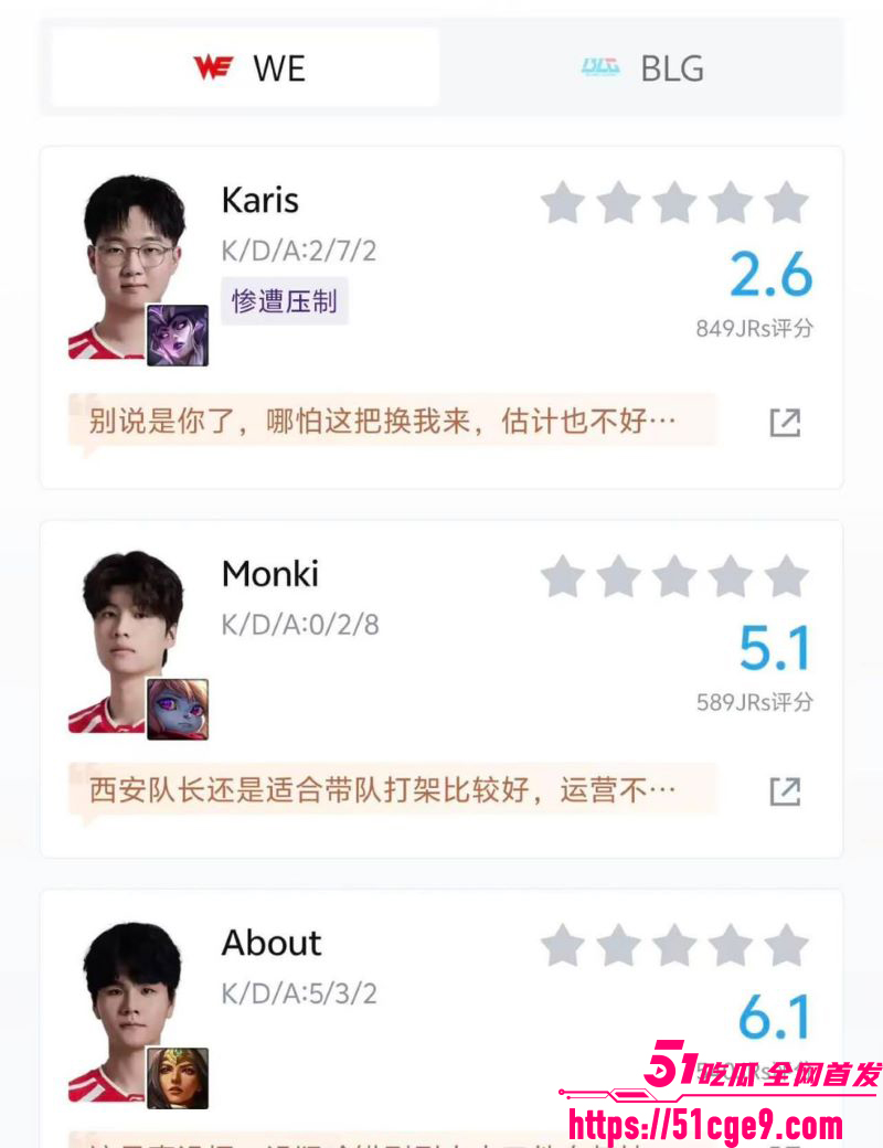 BLG2比0完胜WE 11 BLG2比0完胜WE 11