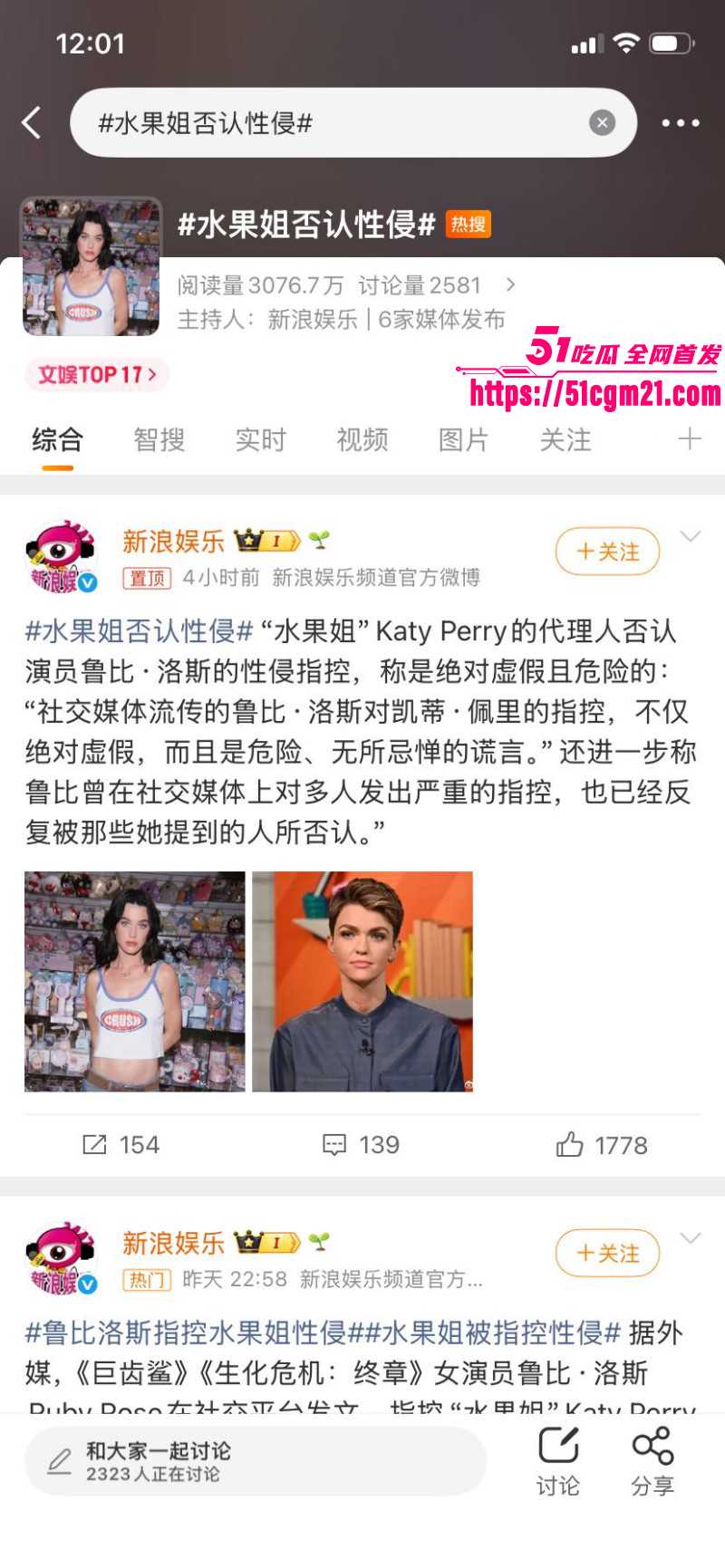 好莱坞女星鲁比罗丝被水果姐性侵事件01 好莱坞女星鲁比罗丝被水果姐性侵事件01