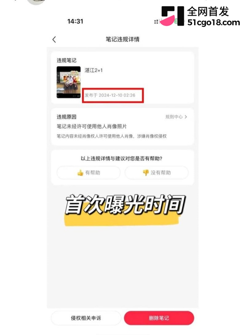 广东湛江 中英文女教师 林远远 12 广东湛江 中英文女教师 林远远 12