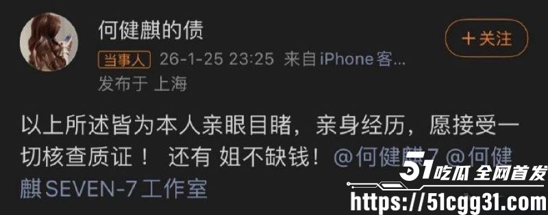 短剧顶流何健麒新剧上线前夜塌房 18 短剧顶流何健麒新剧上线前夜塌房 18