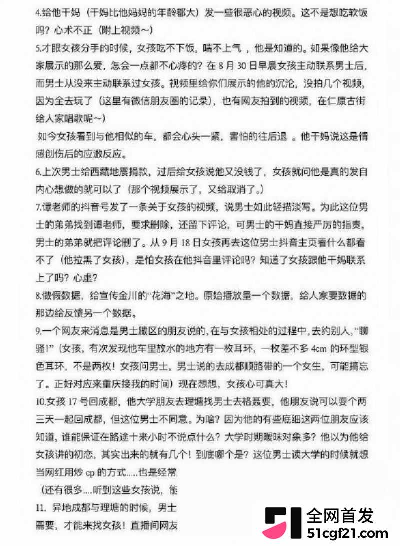 抖音网红 达洼在理塘 恋爱期间出轨骗炮19 抖音网红 达洼在理塘 恋爱期间出轨骗炮19