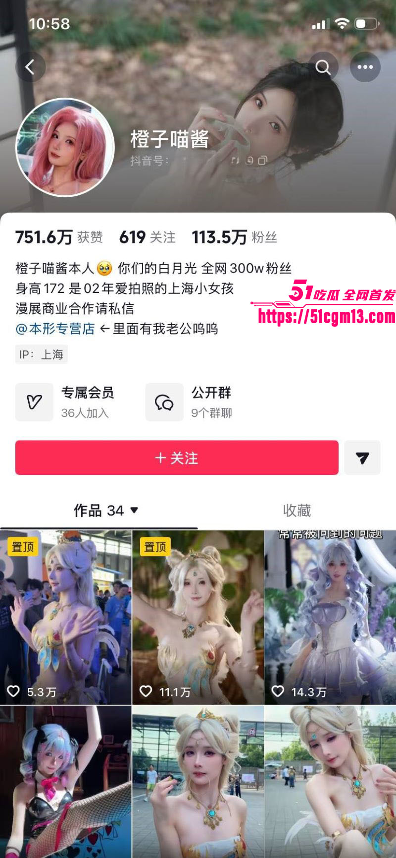 福利姬橙子喵酱让同行喵小吉判10年 1 福利姬橙子喵酱让同行喵小吉判10年 1