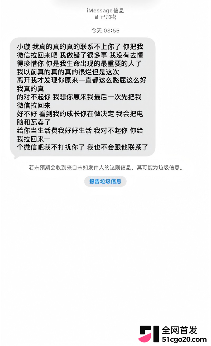 广西渣男 刘卓辉 与女友同居5年出轨4年半 31 广西渣男 刘卓辉 与女友同居5年出轨4年半 31