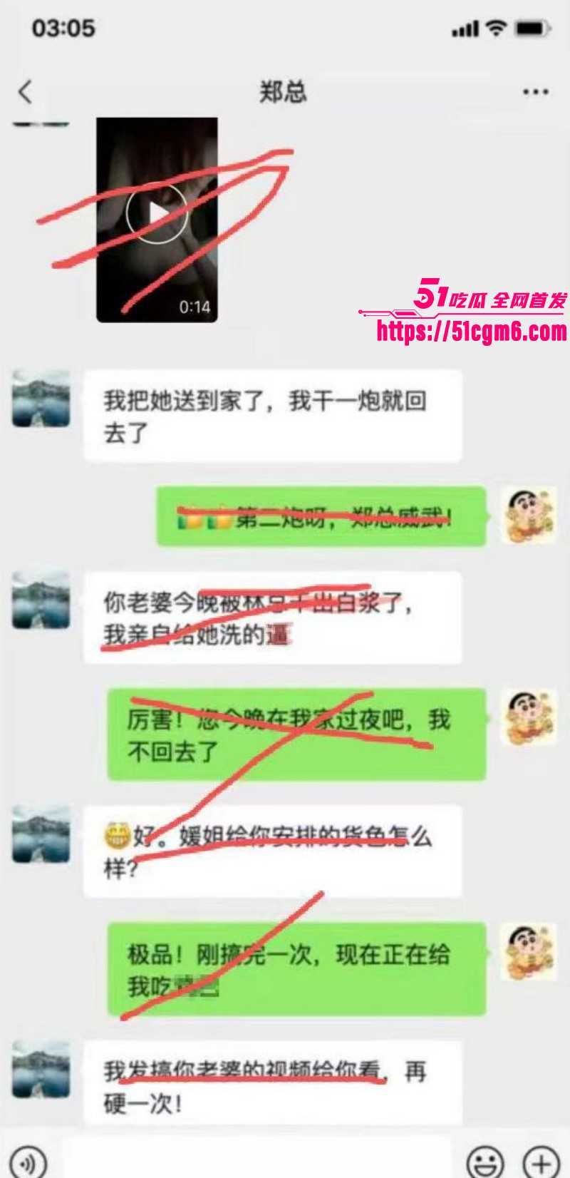 渣男为升职加薪主动献妻领导013 渣男为升职加薪主动献妻领导013