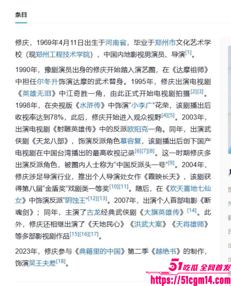 天龙八部慕容复修庆14分钟录音流出 12 天龙八部慕容复修庆14分钟录音流出 12