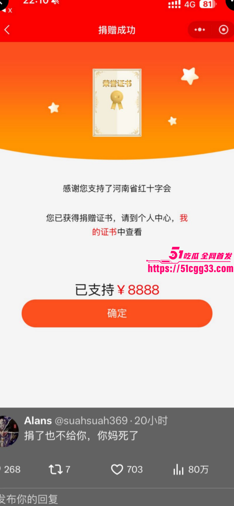 河南北漂女刘诗萱曝光孙宇飞白嫖033 河南北漂女刘诗萱曝光孙宇飞白嫖033