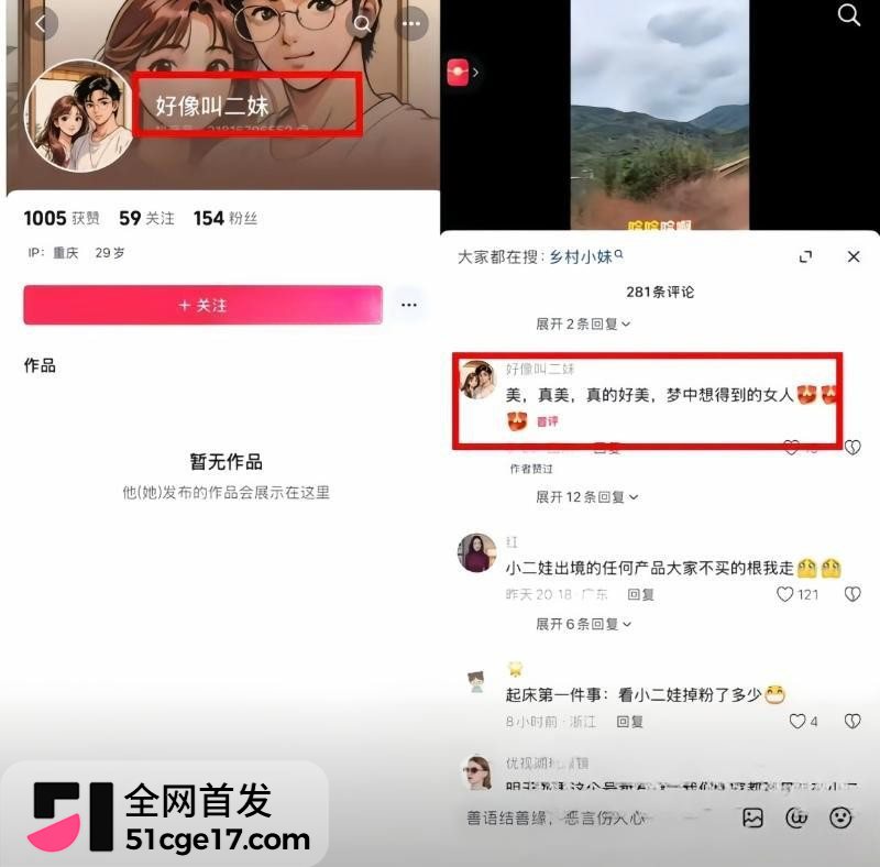 抖音网红主播 兴成爸爸 出轨闪婚杨了个阳 30 抖音网红主播 兴成爸爸 出轨闪婚杨了个阳 30