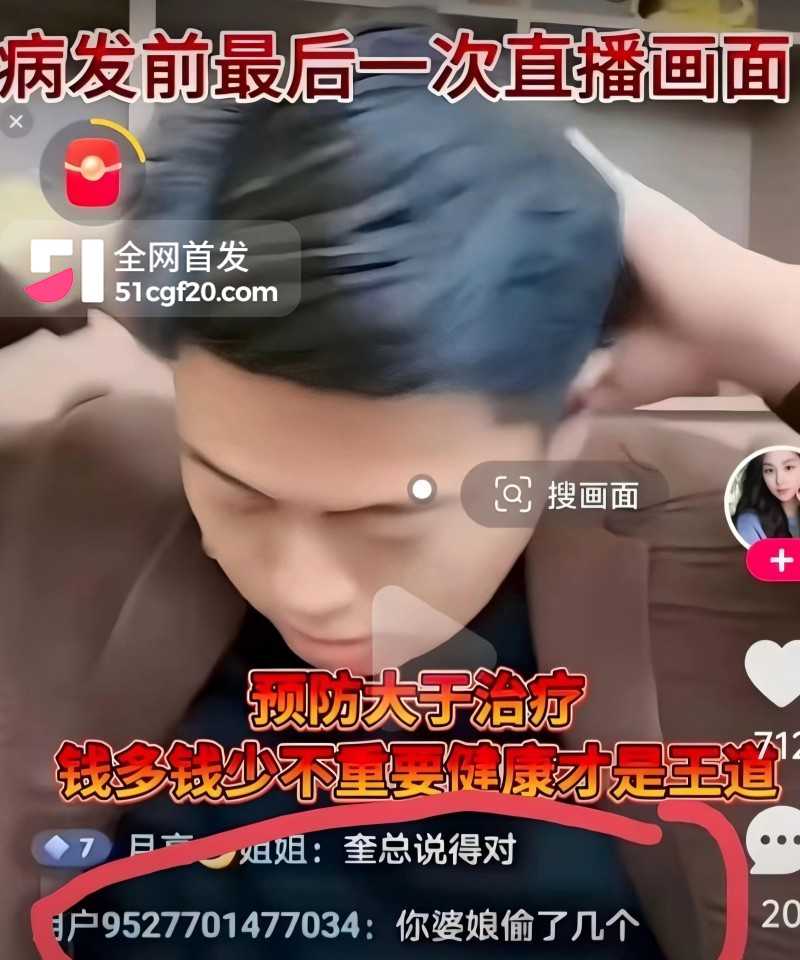 抖音网红 唐三妹 婚内出轨成性11 抖音网红 唐三妹 婚内出轨成性11