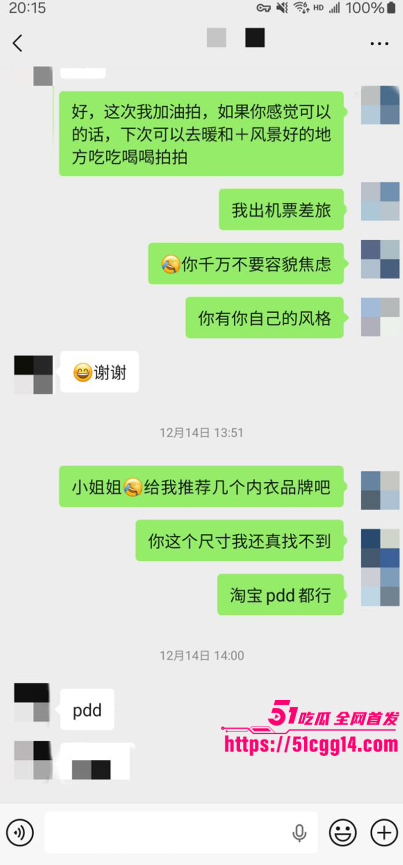 聊天记录5 聊天记录5