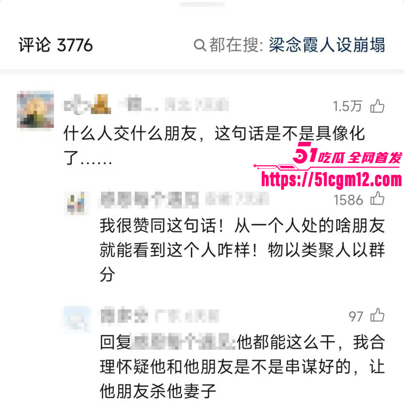 中牟灭门案男主梁念霞约炮多位女粉丝019 中牟灭门案男主梁念霞约炮多位女粉丝019