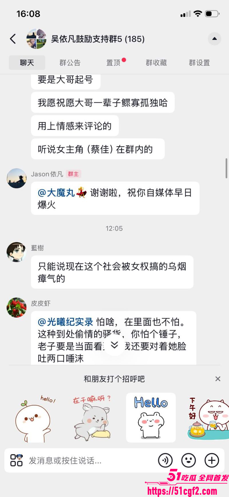 我和蔡佳的七年感情剧终 11 我和蔡佳的七年感情剧终 11