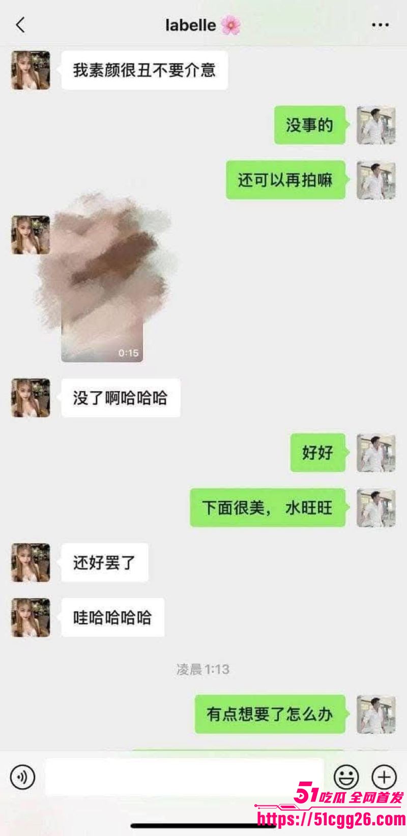 马来西亚吉隆坡理发师啊sean大瓜流出 15 马来西亚吉隆坡理发师啊sean大瓜流出 15