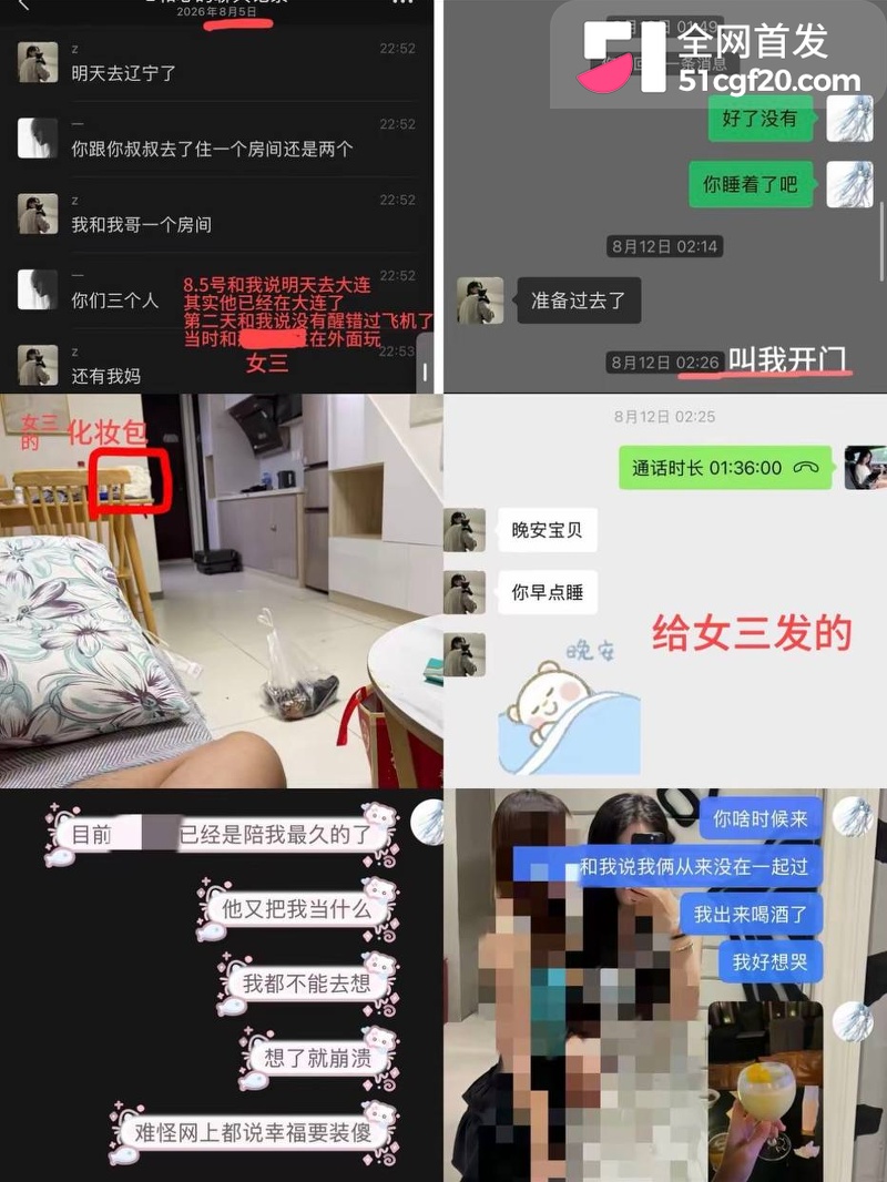浙江美女柔柔网恋遇江西渣男! 24 浙江美女柔柔网恋遇江西渣男! 24