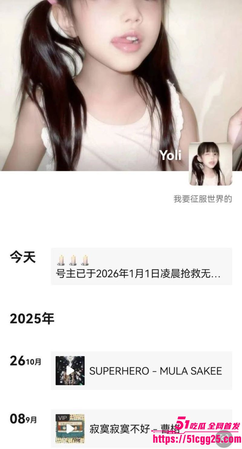 百万粉丝网红你的渡口元旦跨年熬夜猝死 17 百万粉丝网红你的渡口元旦跨年熬夜猝死 17