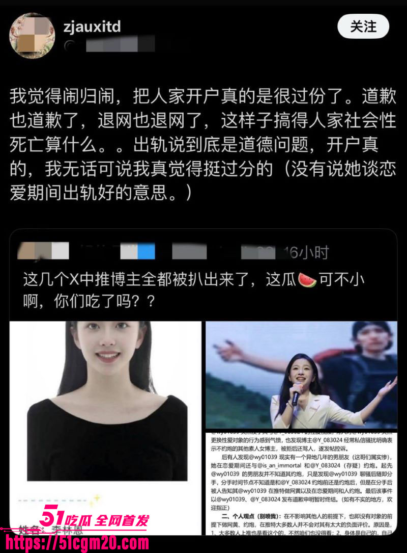 长江师范艺术团团长李林恩被彻底开盒 18 长江师范艺术团团长李林恩被彻底开盒 18