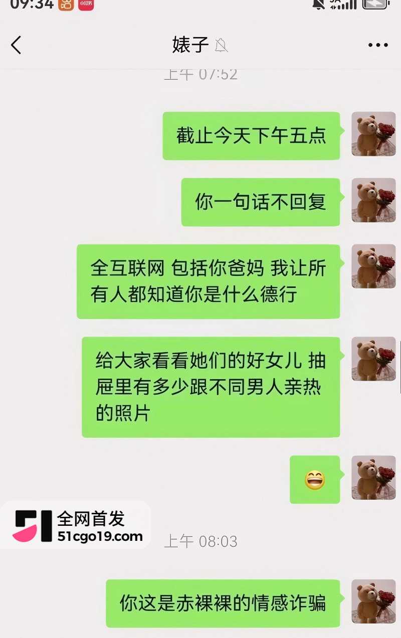 抖音cos网红夏鸣前出轨被男友叮当猫含泪怒曝25