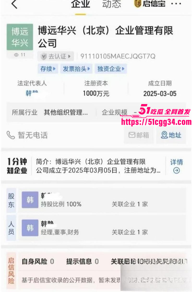 北京博远华兴企业管理公司高管出轨丑闻01 北京博远华兴企业管理公司高管出轨丑闻01