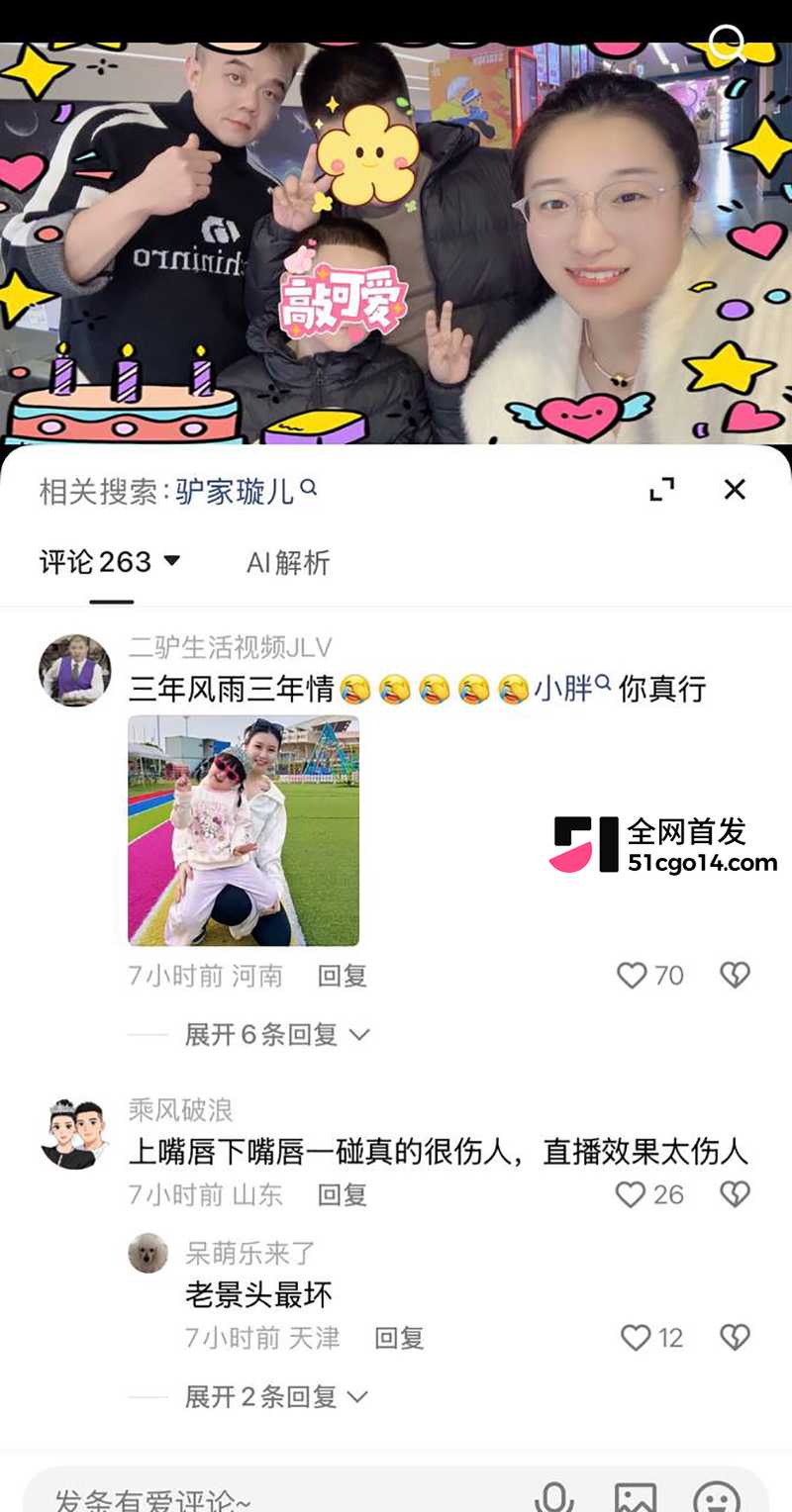 快手男网红驴家小胖被曝婚内出轨女徒弟璇儿 20 拷贝 快手男网红驴家小胖被曝婚内出轨女徒弟璇儿 20 拷贝