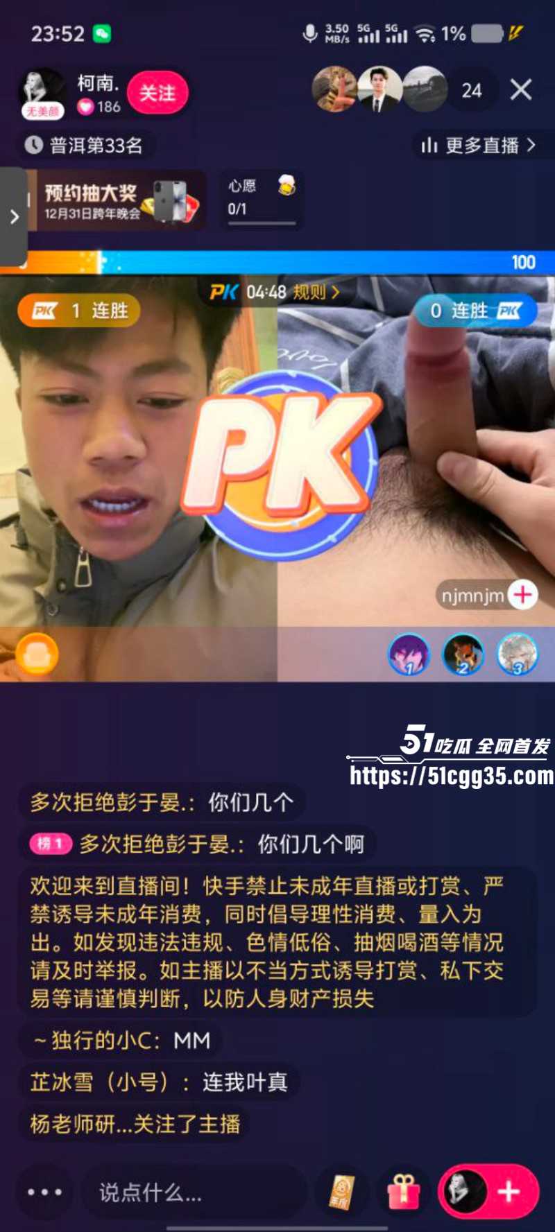 快手放黄片事件后续036 快手放黄片事件后续036