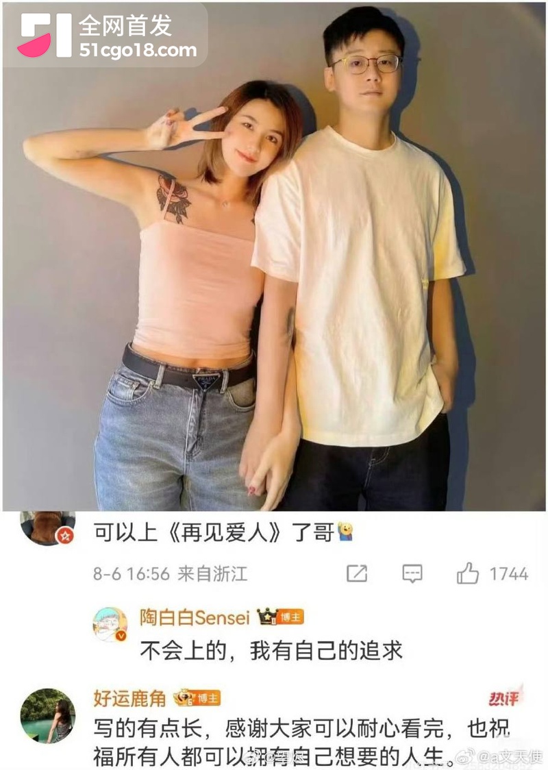 抖音网红 陶白白 前妻鹿角 8 抖音网红 陶白白 前妻鹿角 8