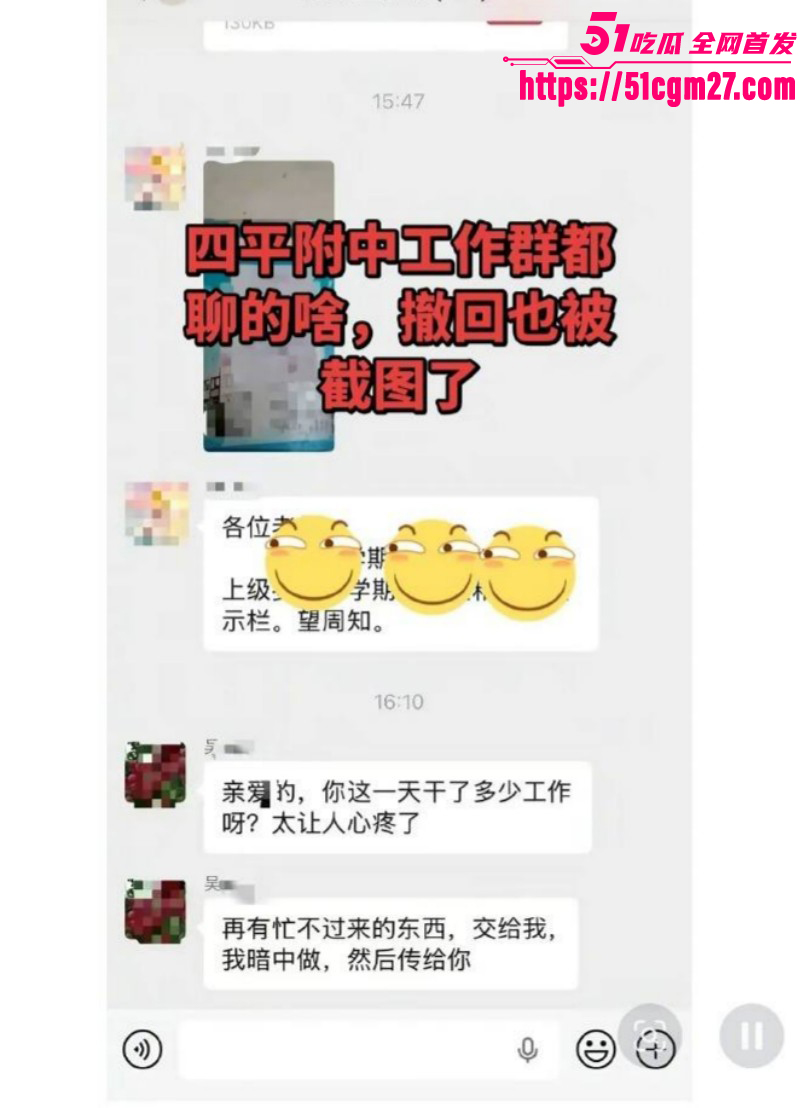 吉林师大附属中学副校长吴成学偷情视频07 吉林师大附属中学副校长吴成学偷情视频07