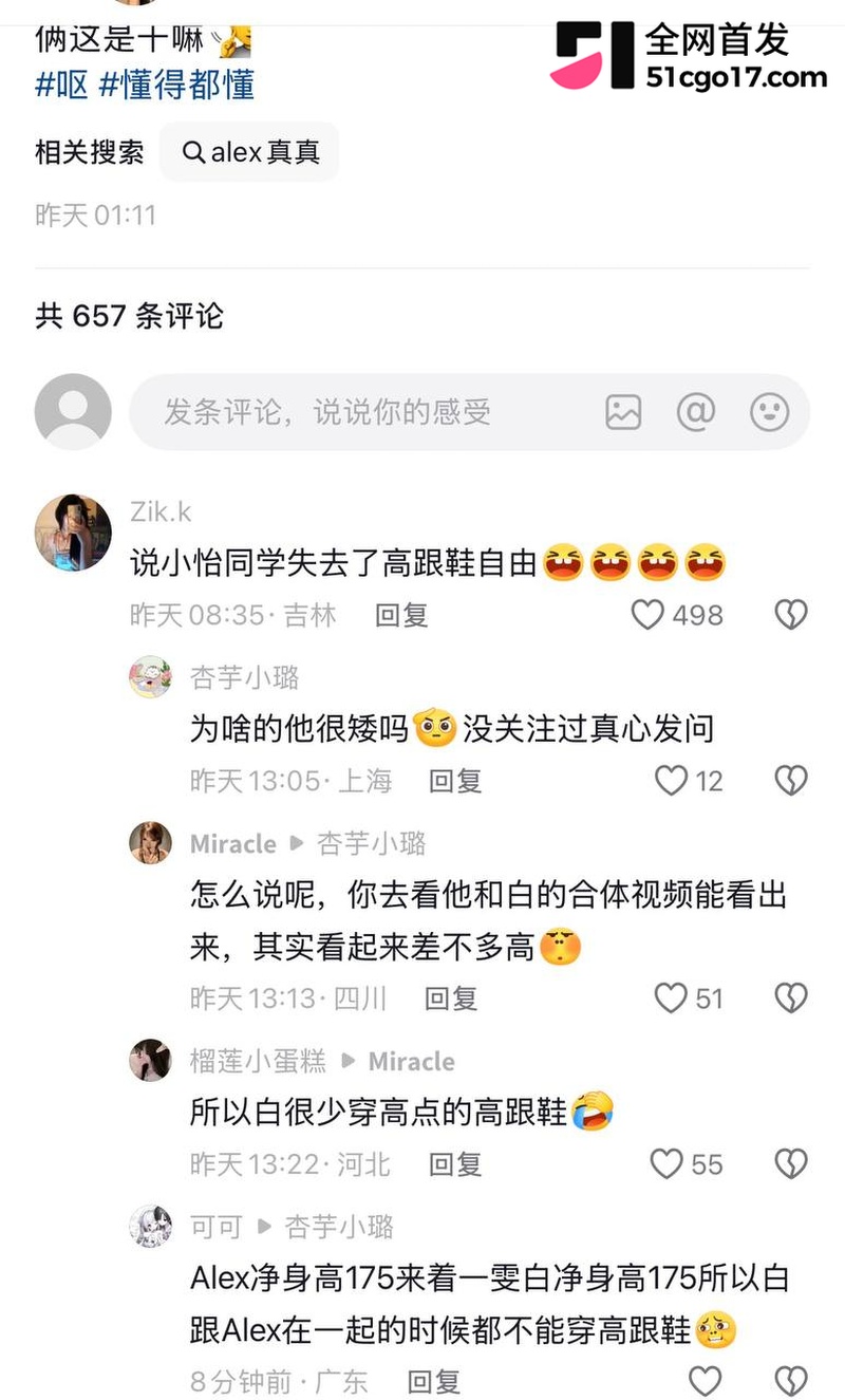 500万粉情侣博主Alex和一雯白订婚后闪分 31 500万粉情侣博主Alex和一雯白订婚后闪分 31