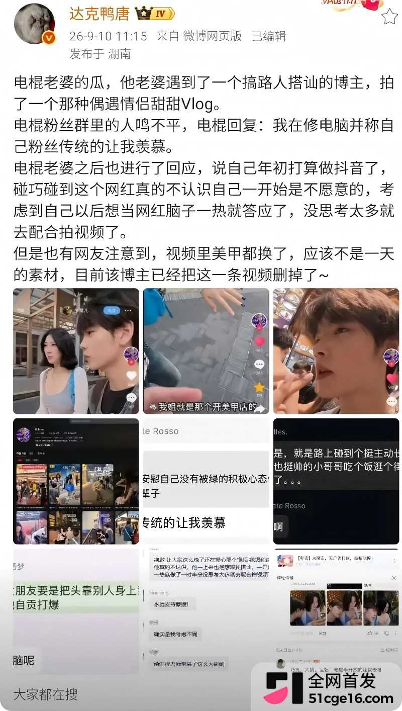 前LOL职业选手 电棍 再曝被绿10 前LOL职业选手 电棍 再曝被绿10