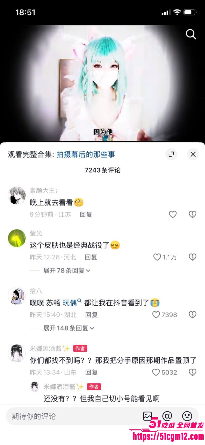 糖心退役女神米娜学姐转战抖音 10 糖心退役女神米娜学姐转战抖音 10