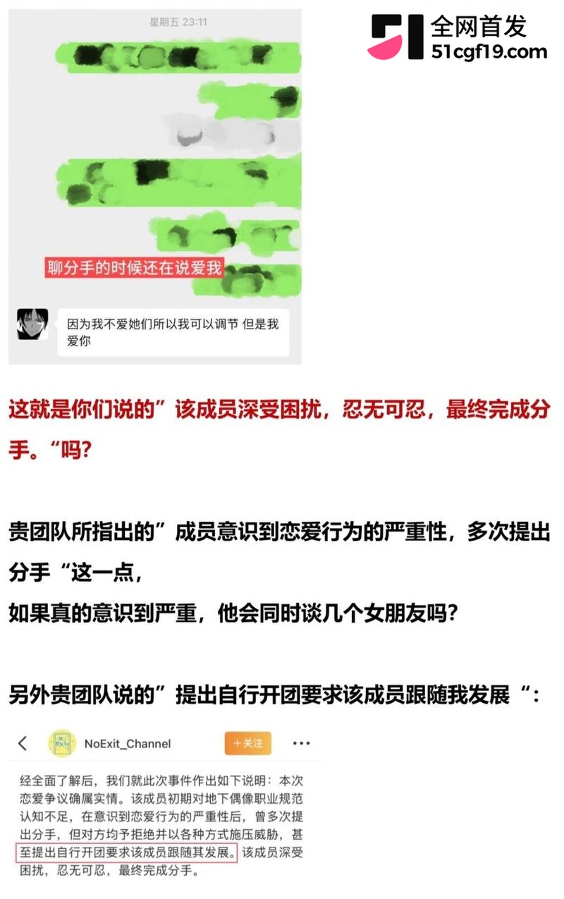 地下男团NoExit成员 Koshi李越 19 地下男团NoExit成员 Koshi李越 19