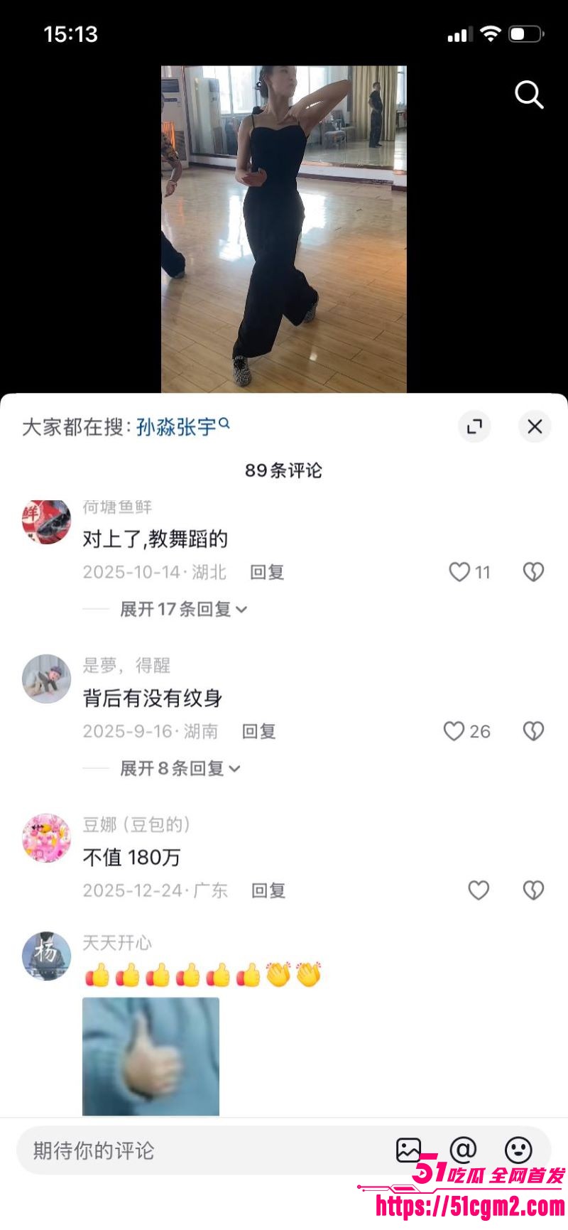 新婚少妇孙淼出轨第三弹 29 新婚少妇孙淼出轨第三弹 29