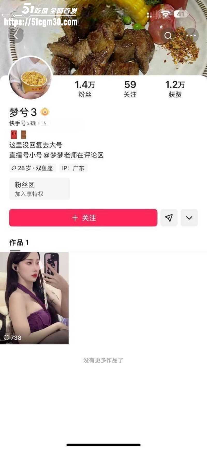 快手高颜值女神梦兮自慰视频流出1 快手高颜值女神梦兮自慰视频流出1