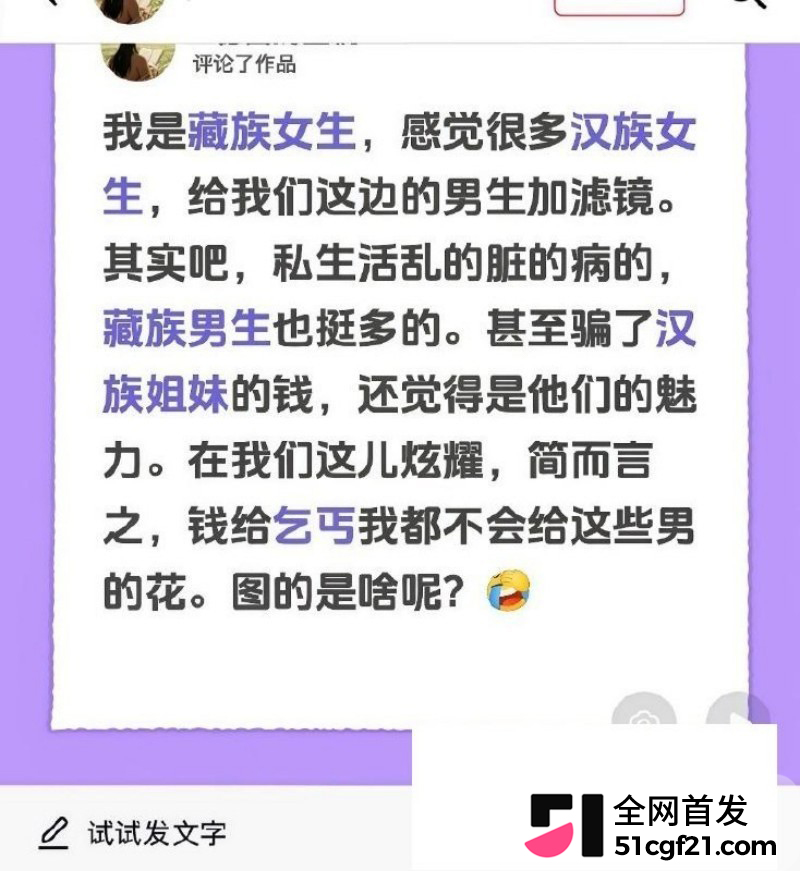 抖音网红 达洼在理塘 恋爱期间出轨骗炮11 抖音网红 达洼在理塘 恋爱期间出轨骗炮11
