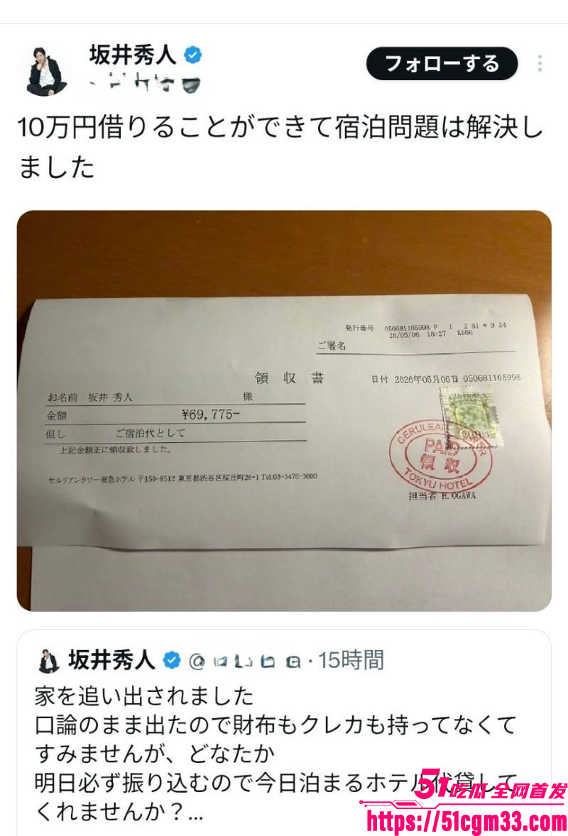 日本富豪坂井秀人裸体香槟塔丑闻 13 日本富豪坂井秀人裸体香槟塔丑闻 13